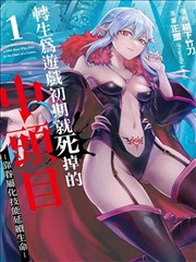 斗罗大陆漫画免费观看前传故事